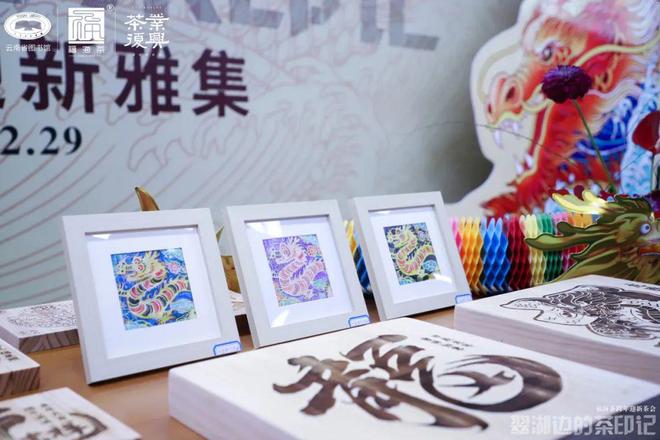 翠湖边的茶印记丨用茶人的方式迎接2024年(图15)