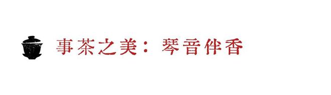翠湖边的茶印记丨用茶人的方式迎接2024年(图7)