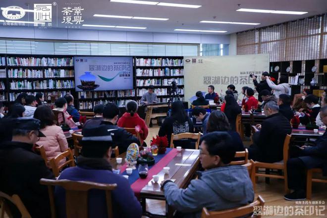 翠湖边的茶印记丨用茶人的方式迎接2024年(图6)