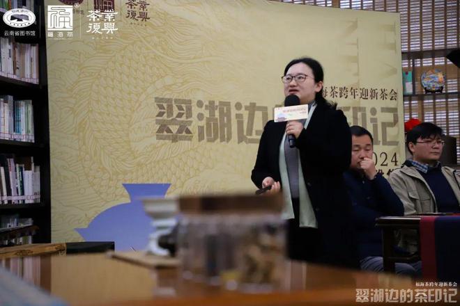 翠湖边的茶印记丨用茶人的方式迎接2024年(图11)