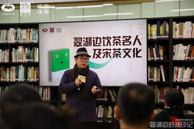 翠湖边的茶印记丨用茶人的方式迎接2024年(图12)