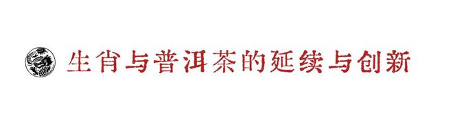 翠湖边的茶印记丨用茶人的方式迎接2024年(图19)