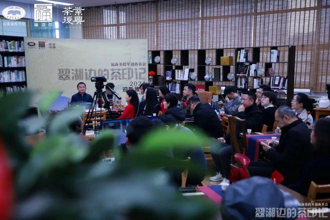 翠湖边的茶印记丨用茶人的方式迎接2024年(图18)