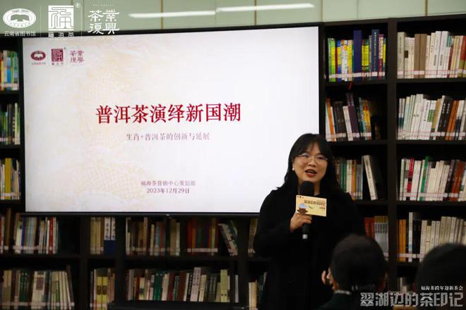 翠湖边的茶印记丨用茶人的方式迎接2024年(图21)