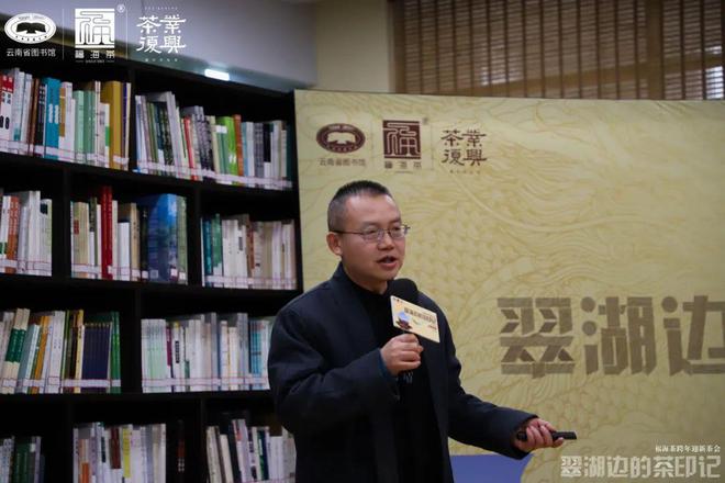 翠湖边的茶印记丨用茶人的方式迎接2024年(图24)