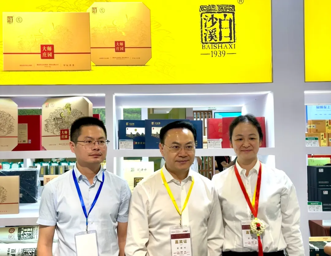 PG电子平台白沙溪盛装参展2024北京国际茶业展(图2)