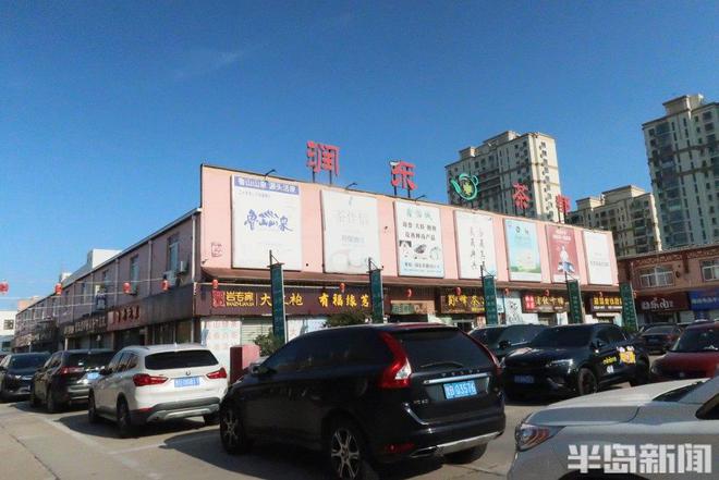 市民忙选茶！茶礼、茶具、干海产品等来润东茶都一站式购齐中秋佳礼(图1)