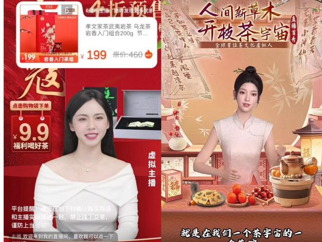 再启新程！2024年茶叶电商应该如何发力？(图9)