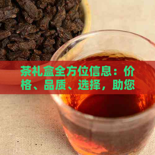 PG平台普洱茶动态(图1)