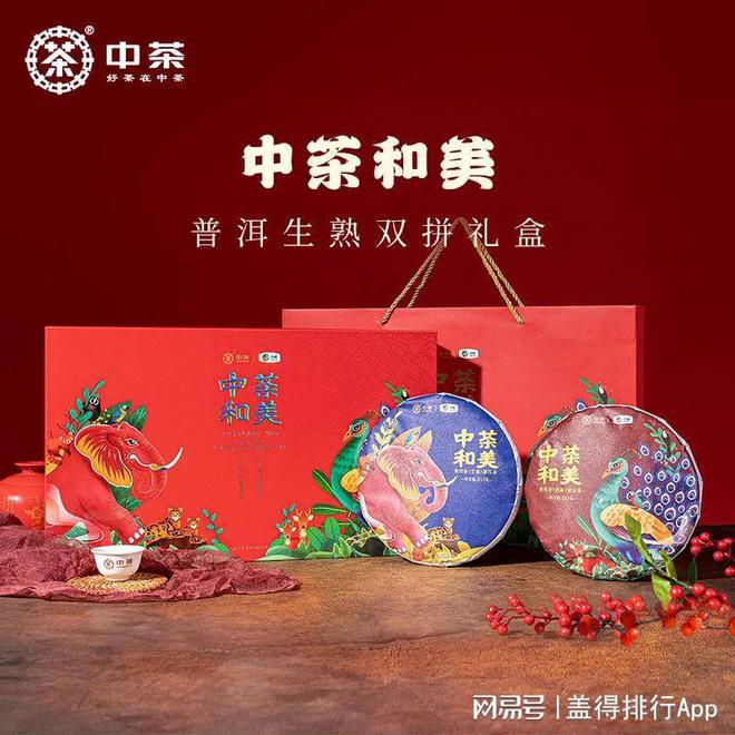 50款大气好喝的茶叶礼盒逢年过节送礼最合适（下）(图7)