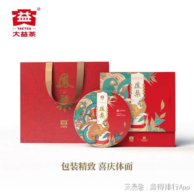 50款大气好喝的茶叶礼盒逢年过节送礼最合适（下）(图16)