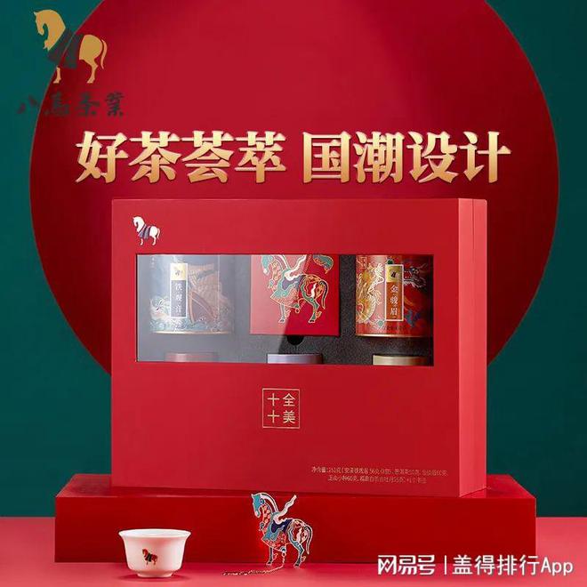 50款大气好喝的茶叶礼盒逢年过节送礼最合适（下）(图17)