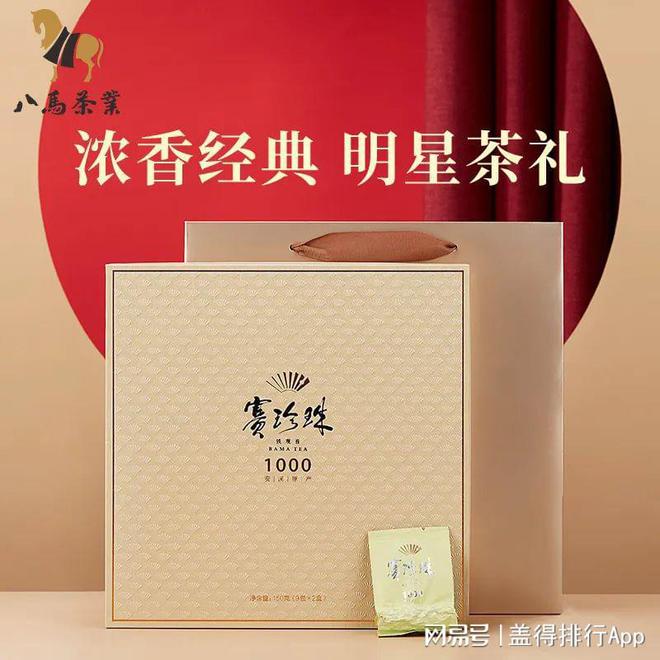50款大气好喝的茶叶礼盒逢年过节送礼最合适（下）(图20)