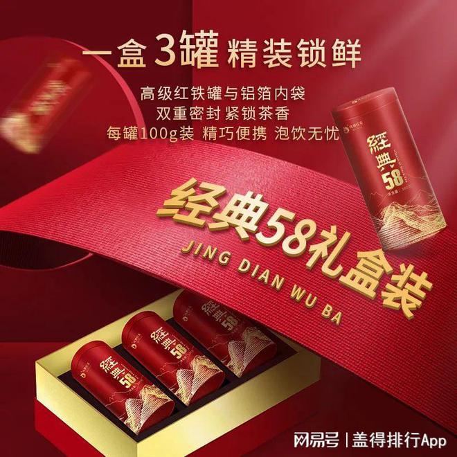 50款大气好喝的茶叶礼盒逢年过节送礼最合适（下）(图23)