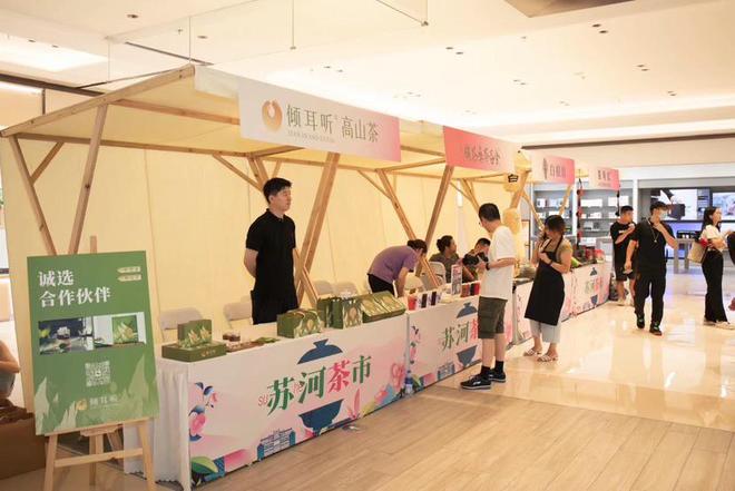 共品茶香茶韵共享美好生活2024第29届上海国际茶文化旅游节开幕(图2)