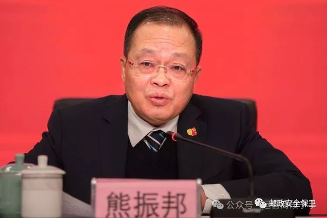 警钟邮政省级一把手违纪被查被降级(图2)