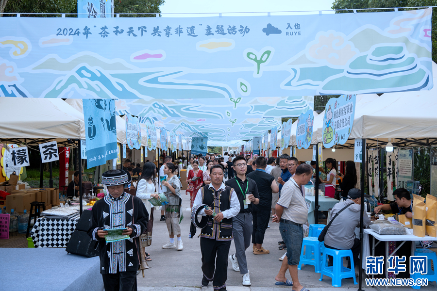 2024年“茶和天下共享非遗”主题活动主会场活动在普洱启动_新华网(图3)