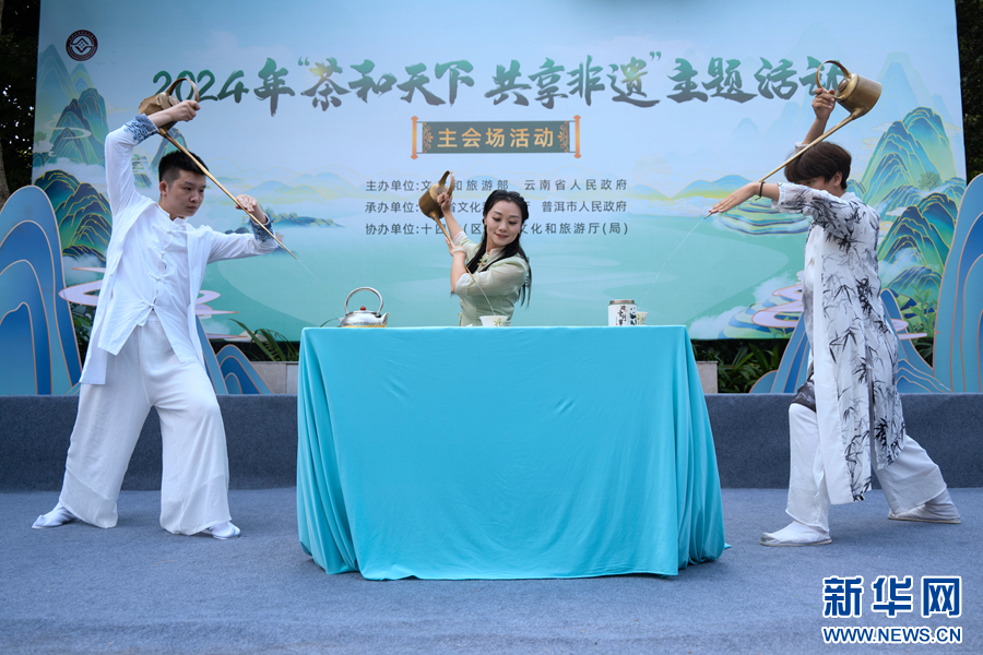 2024年“茶和天下共享非遗”主题活动主会场活动在普洱启动_新华网(图1)