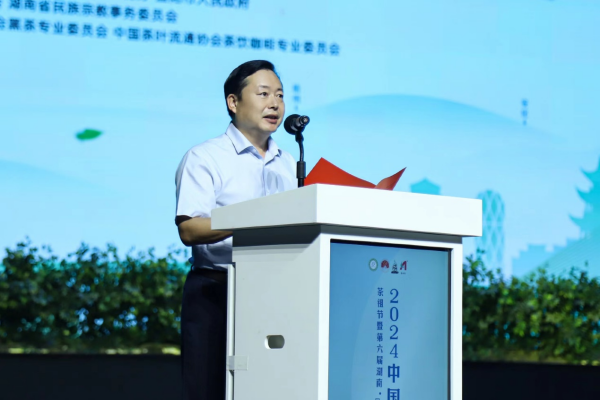 以茶会友壮大国际朋友圈——2024中国黑茶大会茶祖节暨第六届湖南·（益阳)安化黑茶文化节启幕(图2)
