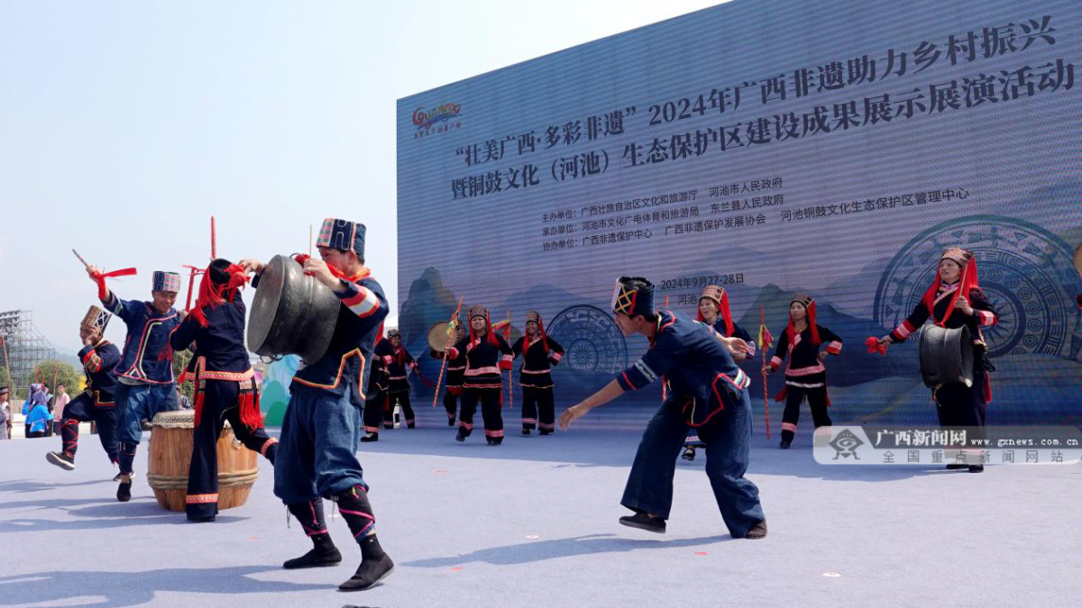 2024年广西非遗助力乡村振兴暨铜鼓文化（河池）生态保护区建设成果展示展演活动在东兰县举行(图2)