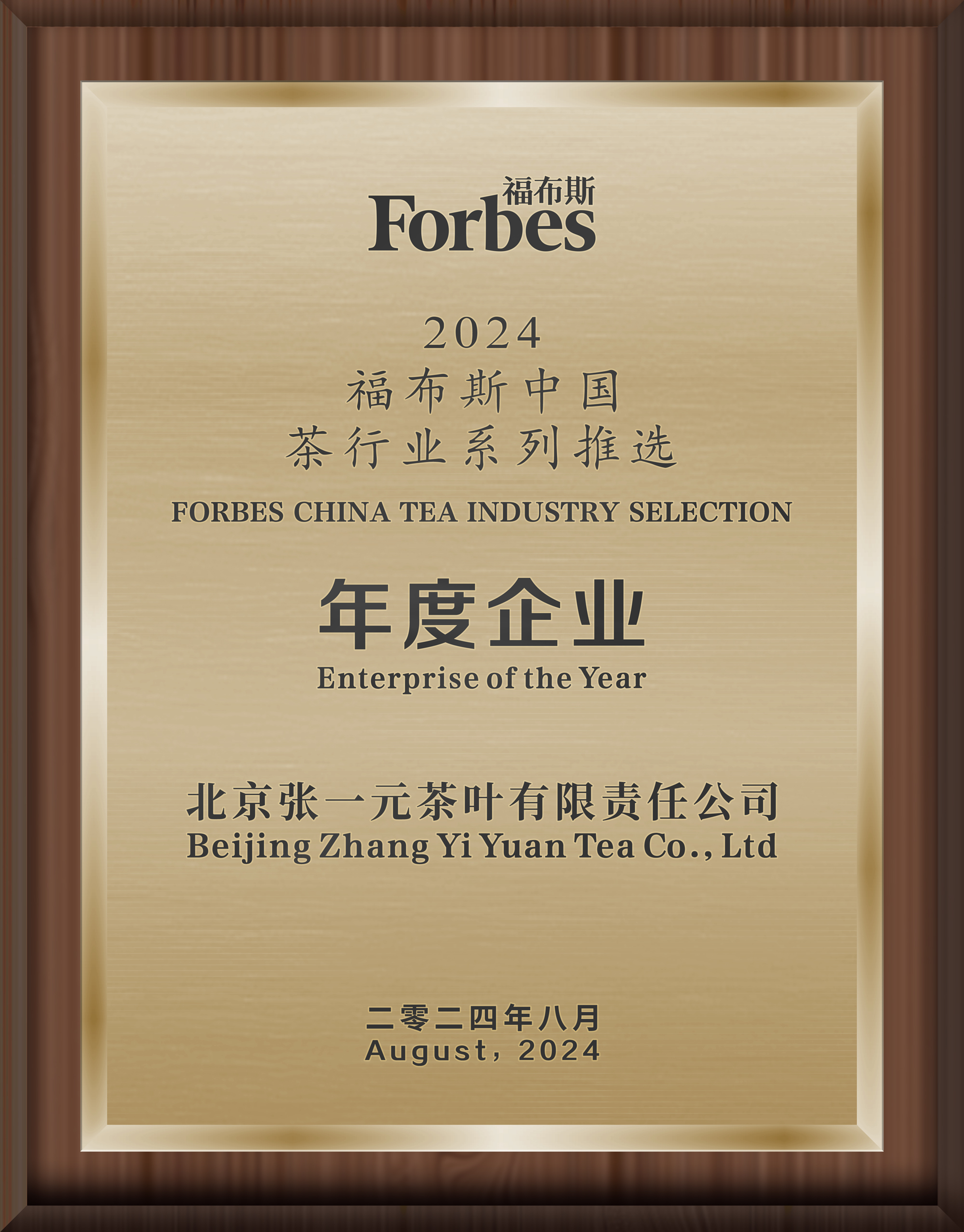 张一元：聚焦茉莉花茶好品质带来好口碑(图2)