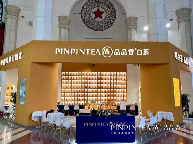 PG电子平台连续13年！品品香白茶C位香飘2024北京国际茶业展(图1)