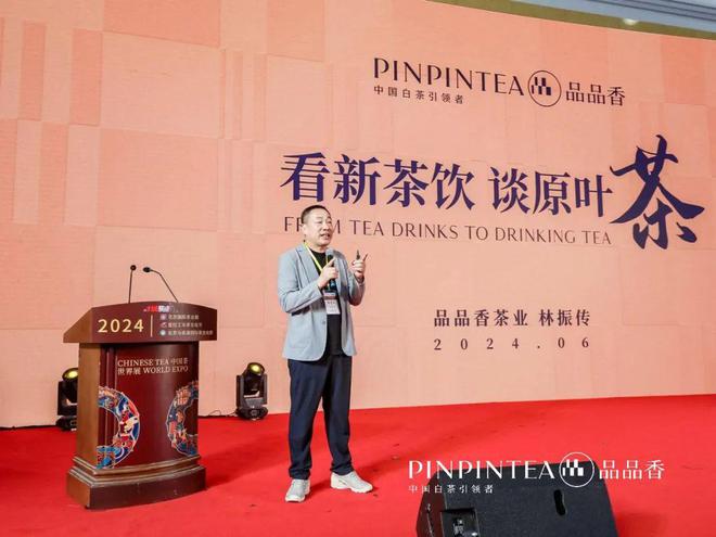 PG电子平台连续13年！品品香白茶C位香飘2024北京国际茶业展(图5)