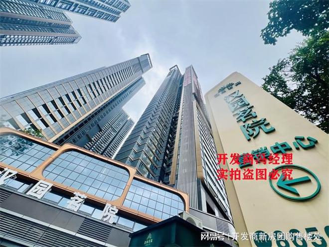 PG电子平台深圳汉园茗院哪年拿的地汉园茗院开发商是谁？(图3)