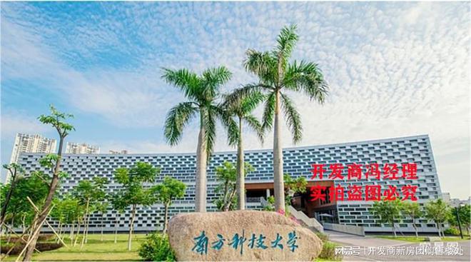 PG电子平台深圳汉园茗院哪年拿的地汉园茗院开发商是谁？(图4)