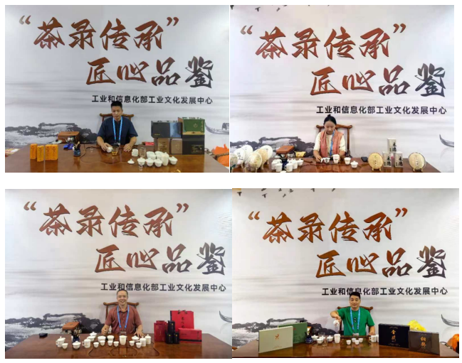 “茶录传承”匠心品鉴活动亮相2024金砖国家新工业革命展(图4)