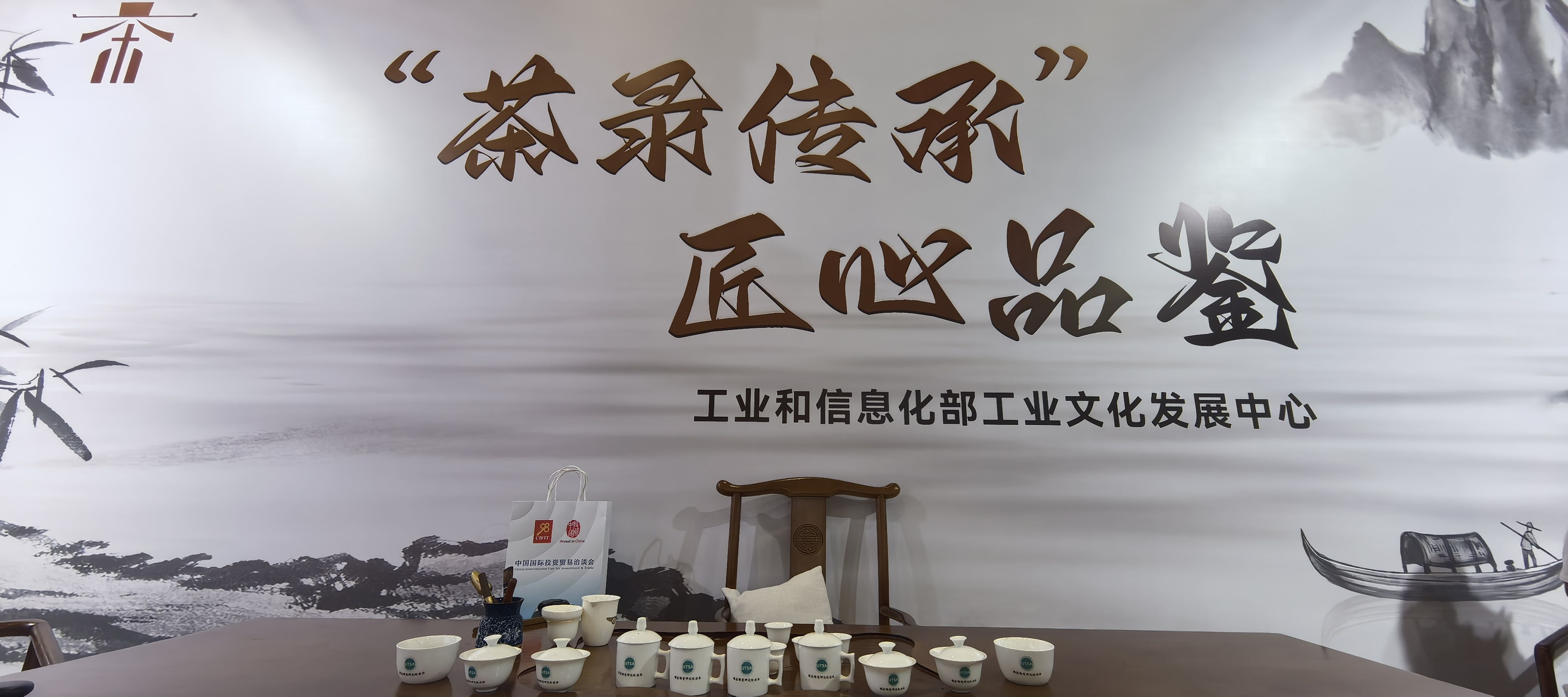 “茶录传承”匠心品鉴活动亮相2024金砖国家新工业革命展(图6)