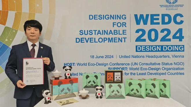 宽窄品牌系列产品荣获2024世界生态设计大会国际礼品创新设计奖(图3)