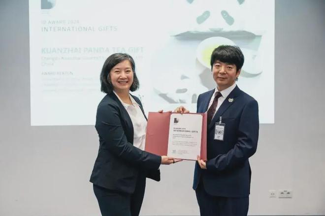 宽窄品牌系列产品荣获2024世界生态设计大会国际礼品创新设计奖(图2)