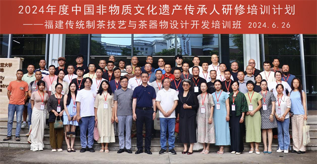 2024年“福建传统制茶技艺与茶器物设计开发培训班”顺利开班(图1)