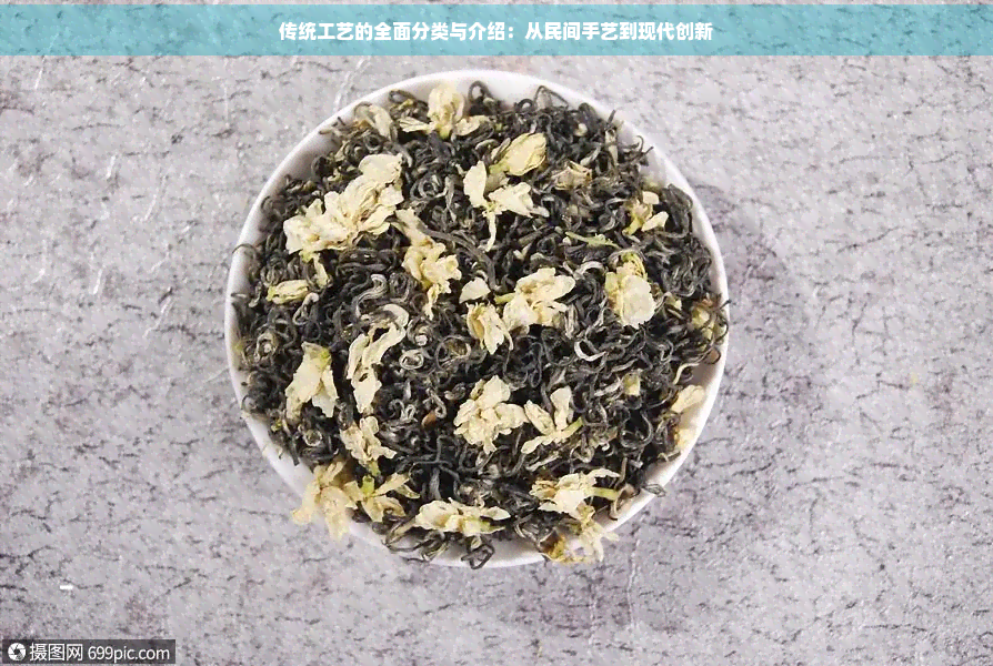 PG电子平台传统工艺是什么茶(图3)