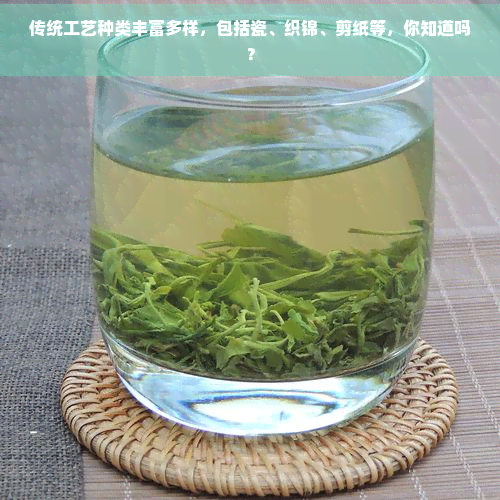 PG电子平台传统工艺是什么茶(图5)