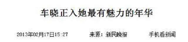 PG电子网站42岁车晓晒独居生活住别墅在小院爬梯摘苹果离婚12年不觉孤单(图16)