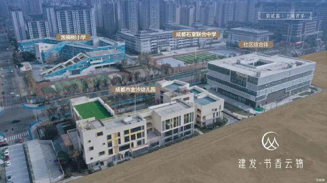 2024成都建发书香云锦(售楼处)书香云锦售楼中心_网站(图4)