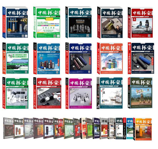 市场增长“钛”不一样《中国杯壶》钛杯专刊(图2)