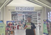 市场增长“钛”不一样《中国杯壶》钛杯专刊(图7)