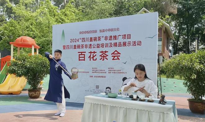 PG电子网站成都茶楼协会：2024国际茶日给非遗盖碗茶、坝坝茶过了一个节(图2)