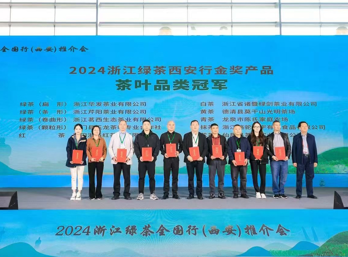 我市组团参加2024浙江绿茶推介西安行活动(图3)