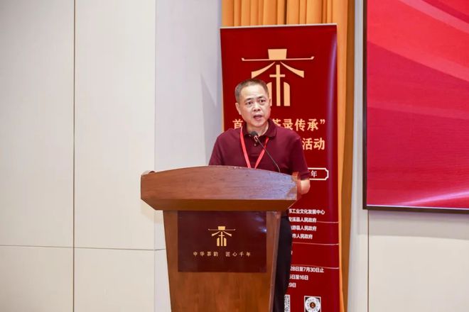2024首届“茶录传承”茶王大赛斗茶活动颁奖仪式在京举行(图2)