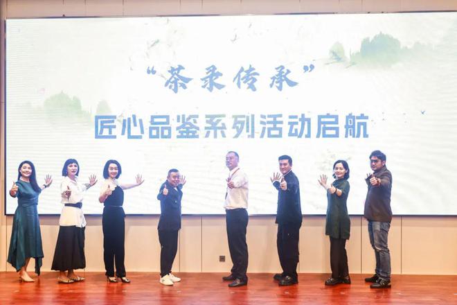 2024首届“茶录传承”茶王大赛斗茶活动颁奖仪式在京举行(图6)