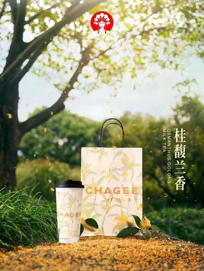 这个“新皮肤”透露霸王茶姬营销核心……(图3)