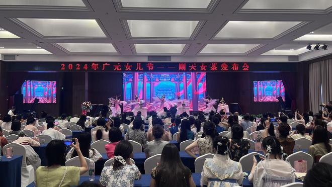 PG平台呵护女性健康四川广元发布“则天女茶”(图1)