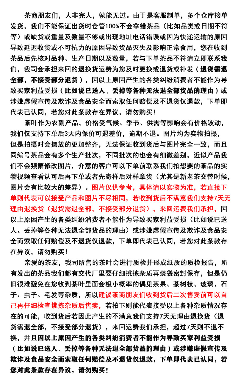 PG平台2024年新茶薯蜜香湖北恩施散装功夫冷后浑利川工艺硒山红茶叶(图4)
