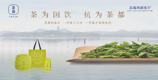 热烈庆祝艺福堂旗下茶都西湖龙井礼盒荣获2024杭州市伴手礼创意设计大赛金奖(图6)