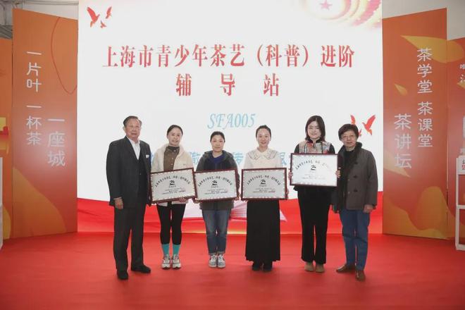 上海茶博会丨2024年上海市青少年茶艺(科普)进阶启动仪式将举办(图2)