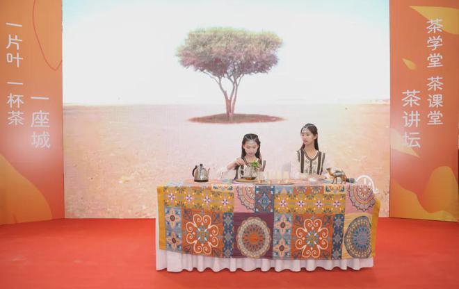 上海茶博会丨2024年上海市青少年茶艺(科普)进阶启动仪式将举办(图4)